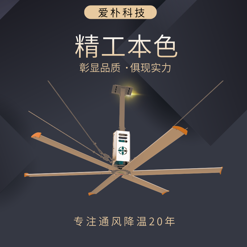  安裝工業(yè)大風扇的好處？